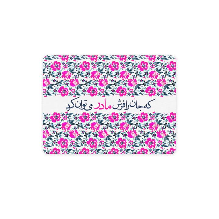 ماوس پد ترمه طراحان ایده مدل فرش مادر کد trm152